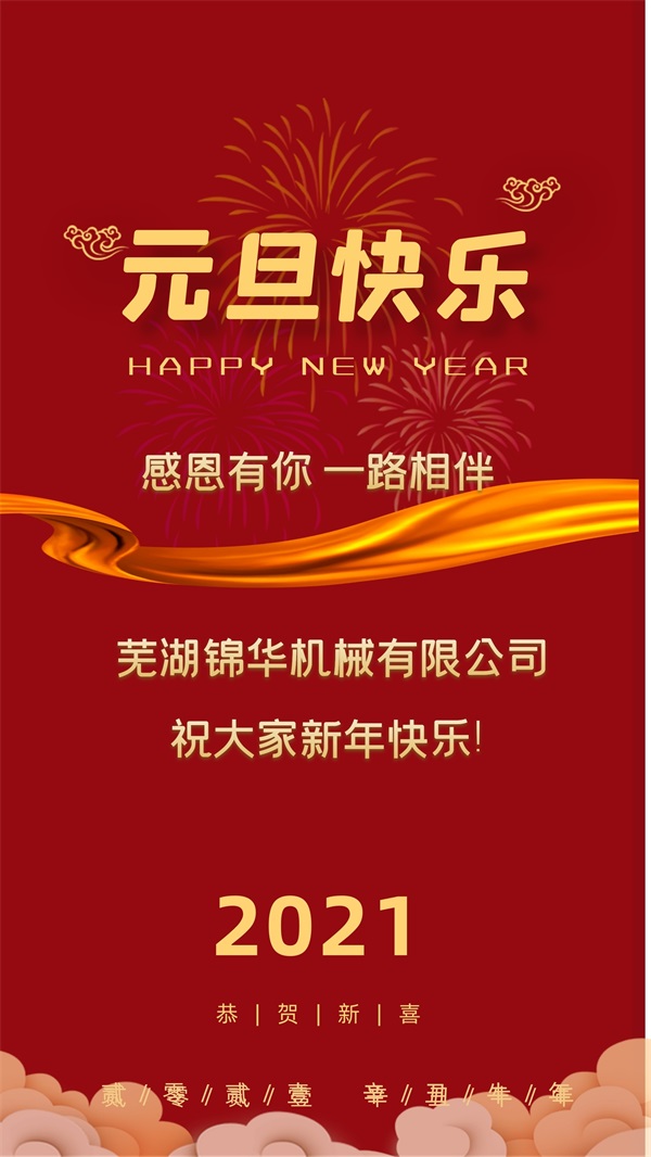 星空网页版祝大家新年快乐!